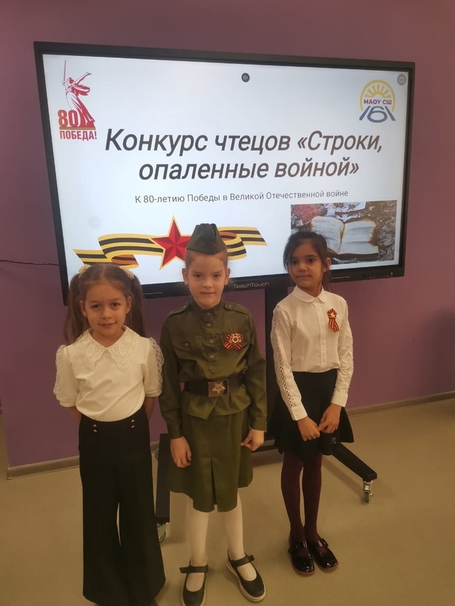 Конкурс чтецов &amp;quot;Строки, опаленные войной&amp;quot;.