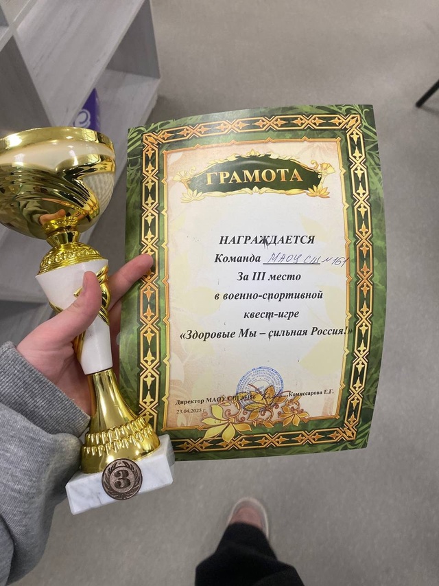 Квест- игра &amp;quot;Здоровые Мы - сильная Россия!&amp;quot;.